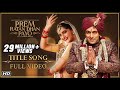 Prem Ratan Dhan Payo Full Title Song | Salman Khan, Sonam Kapoor