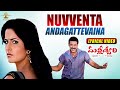 Nuvventa Andagattevaina Lyrical Video | Malliswari Lyrical Songs | Venkatesh, Katrina Kaif |SP Music