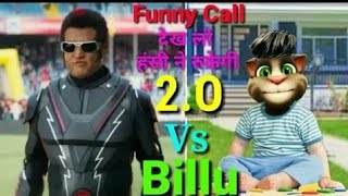 Robot 2.O vs billu funny call /robot 2 vs billu funny call