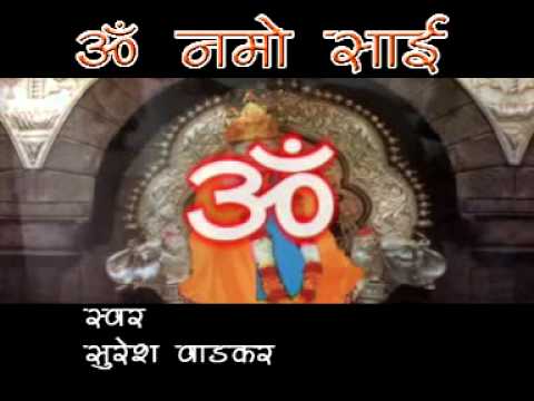 OM NAMO SAI NATHAY NAMAH SONG 1