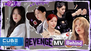 여자아이들Gi-Dle - I-Talk Revenge Mv 촬영 비하인드 Engchn
