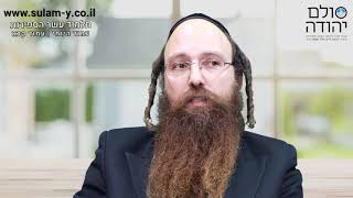 עשר הספירות בעשר דקות עמוד קכ"א עם הרב יוחאי ימיני