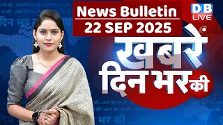Din Bhar Ki Khabar News Of The Day, Hindi News India Top Bihar News Rahul Gandhi Sansad News