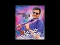 Maan Karate Official Teaser 2