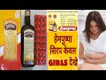 हेमपुष्पा सिरप के फायदे और नुकसान एवं सेवन करने की विधि का | Hempushpa syrup Benifit in Hindi