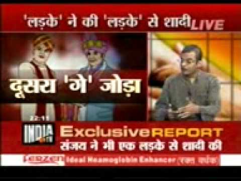 yeh hai HINDUSTAN Gay Marriage in india (Gay hind)