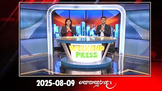 Weekend Press | – (2025-08-09)