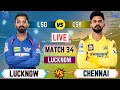 Live CSK Vs LSG 34th T20 Match | Cricket Match Today | LSG vs CSK live 2nd innings #liveipl