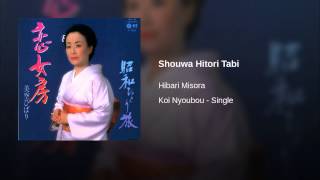 Shouwa Hitori Tabi Shouwa Hitori Tabi