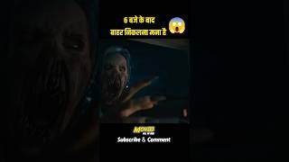6 Baje Ke Baad Mt Nikalna