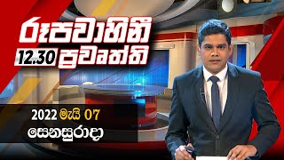 2022-05-07 | Rupavahini Sinhala News 12.30 pm