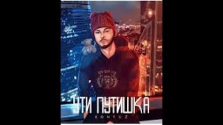 - Ути Путишка Премьера 2020