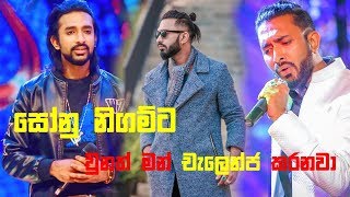 මට ඕන සදවක කයනන පලවන Viraj Perera