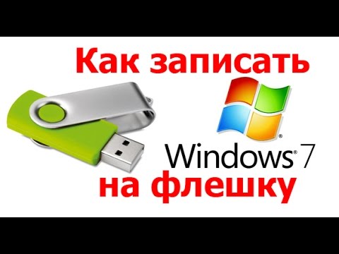 Как скачать из компа на флешку музыку