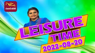 Leisure Time | Rupavahini | Television Musical Chat Programme | 20-08-2022