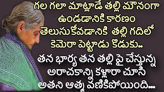 గల గల మటలడ తలల మనగ ఉడడనక కరణ తలసకవడనక తలల గదల కమర పటటడ కడక