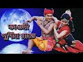 Aaj Faguni Purnima Raate | আজ ফাগুনী পূর্ণিমা রাতে | Bhoomi | Nrittyarjan Dance Academy