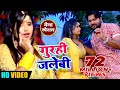 #video Song | गुरही जलेबी | Samar Singh | Gurahi Jalabi Bichay Piya Melwa Me | #bhojpuri Song