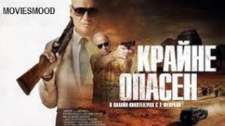 Крайне Опасен  Официальный Трейлер  Фильм 2024