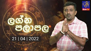 Lagna Palapala | 21 - 04 - 2022 | SiyathaTV