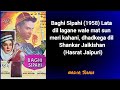 Baghi Sipahi (1958) Lata _ dil lagane wale mat sun meri kahani, dhadkega dil _ Shankar Jaikishan
