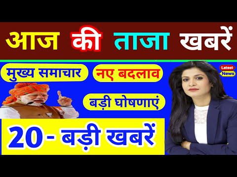 Today Braking News!आज 13-सितंबर-शुक्रवार!Modi News! मौसम समाचार!Politics NewsNew Updates!TikTok News