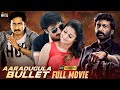 Aaradugula Bullet Latest Full Movie 4K | Gopichand | Nayanthara | Malayalam | Mango Indian Films