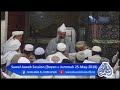 After Jummah Bayan | Sawal o Jawab | 09 Ramadan 1439HJ | 25 May 2018 | Mufti Zarwali Khan
