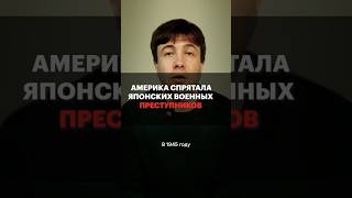 Америка Спрятала Преступников Из Японии