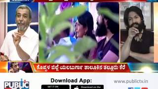 YashoMarga Success Story HR Ranganath Yash Talk In Big Bulletin