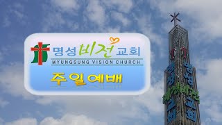 2020년 3월 15일 주일예배 말씀 "찾아오시는 하나님"_이양재 목사