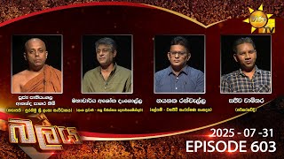 Balaya Live  | 2025-07-31