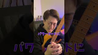 テレキャスターを購入したメタルギタリスト