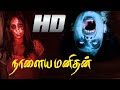 Nalaya Manithan-Mohan,Prabhu,Amala,Janagaraj,Super Hit Tamil Thirller Full Movie