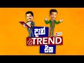 Chooty Malli Podi Malli - Den Trend Eka