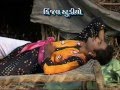 gujarati bewafa songs - bhav ni bhuli preet - album : o bewafa - singer : vikram thakor