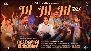 JIL JIL JIL  Song | Sulaikha Manzil | Lukman Avaran, Anarkali | Vishnu Vijay | A