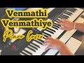 Venmathi Venmathiye Piano Cover | Minnale | Harris Jayaraj | Madhavan | AdithyhaJayakumar