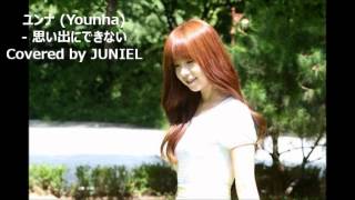 Watch Younha Omoide Ni Dekinai video