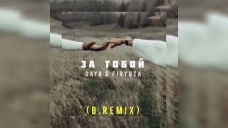 Gayo & Firyuza - За Тобой ( B.Remix)