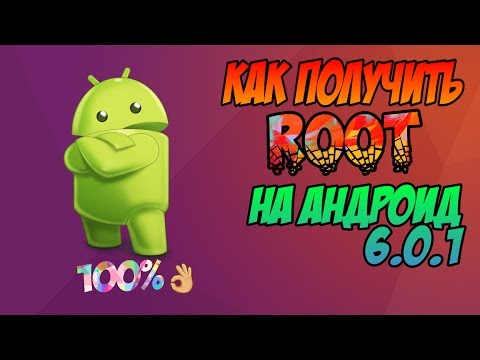 Root Права На Андроид 6 0 1 Root Права На Андроид 6 0 1