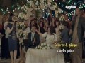 تتر اغنية حيل حيل برنامج زرق ورق شهر ... تتر اغنية حيل حيل برنامج زرق ورق شهر ...