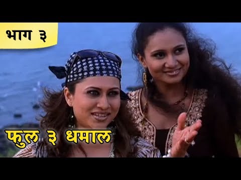 Full 3 Dhamaal - Part 310 - Comedy Marathi Movie - Priya Berde...