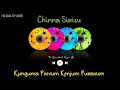 Chinna Sirisu || Kunguma Poovum Konjum Puravum || High Quality Audio 🔉