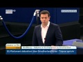Debatte im EU-Parlament: Rede von Alexis Tsipras am 08.07.201...