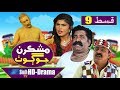 Mashkiran Jo Goth EP 9 | Sindh TV Soap Serial | HD 1080p |  SindhTVHD Drama