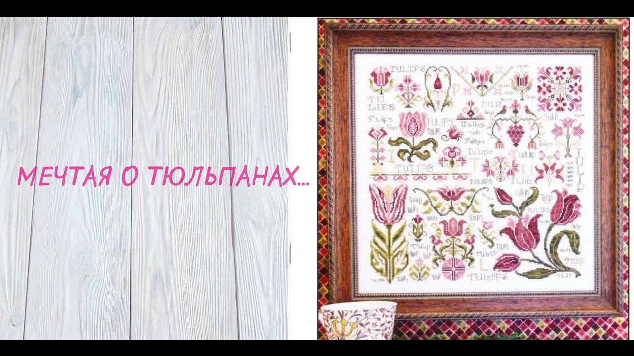 Rosewood manor вышивка Rosewood manor вышивка