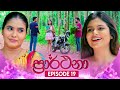 Prarthana Episode 19