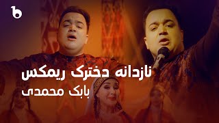 Babak Mohammadi - Nazdana Dukhtarak Remix | بابک محمدی - نازدانه دخترک ریمکس