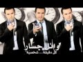 YouTube اغنية وائل جسار موجوع 2011 Wael Jassar Mawgo3